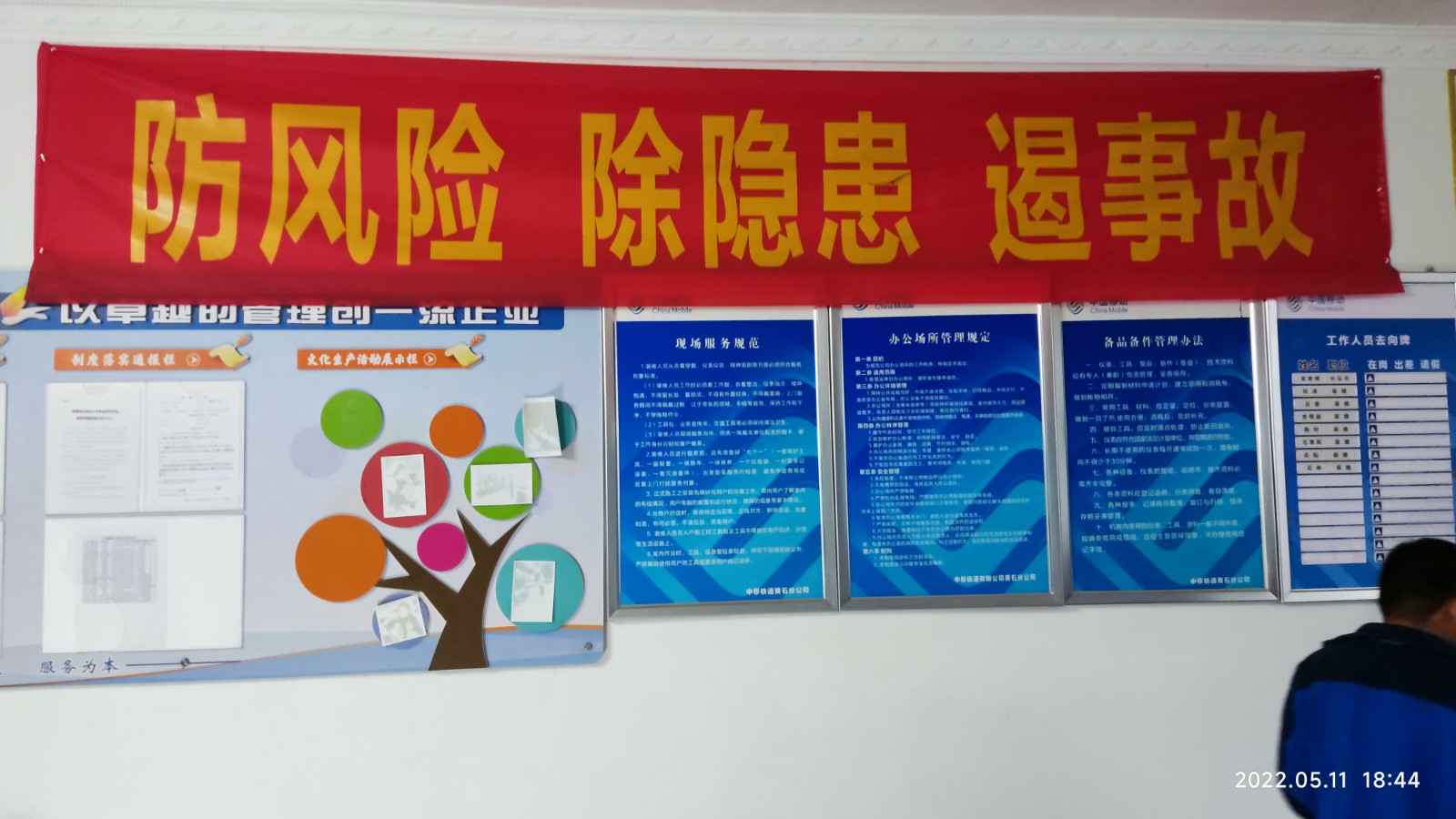 九游·官方端网站-Jiuyou 9(中国)为中移铁通有限公司安全用电培训